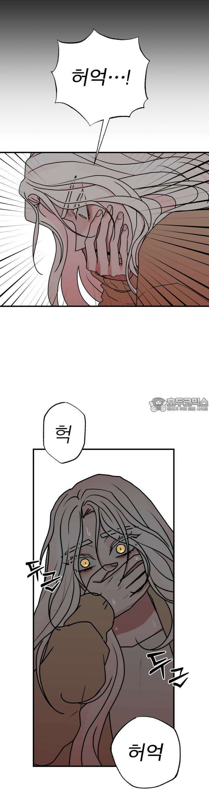 여우애담 90화 34