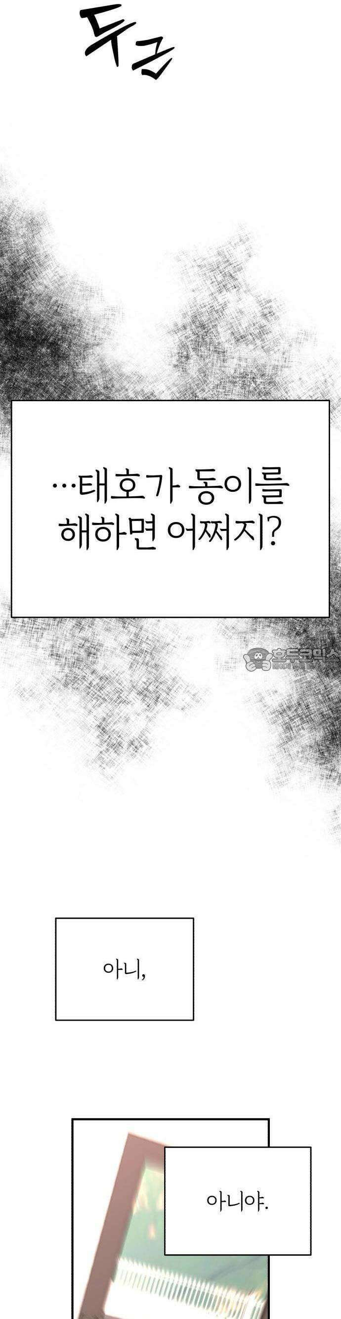 여우애담 90화 35