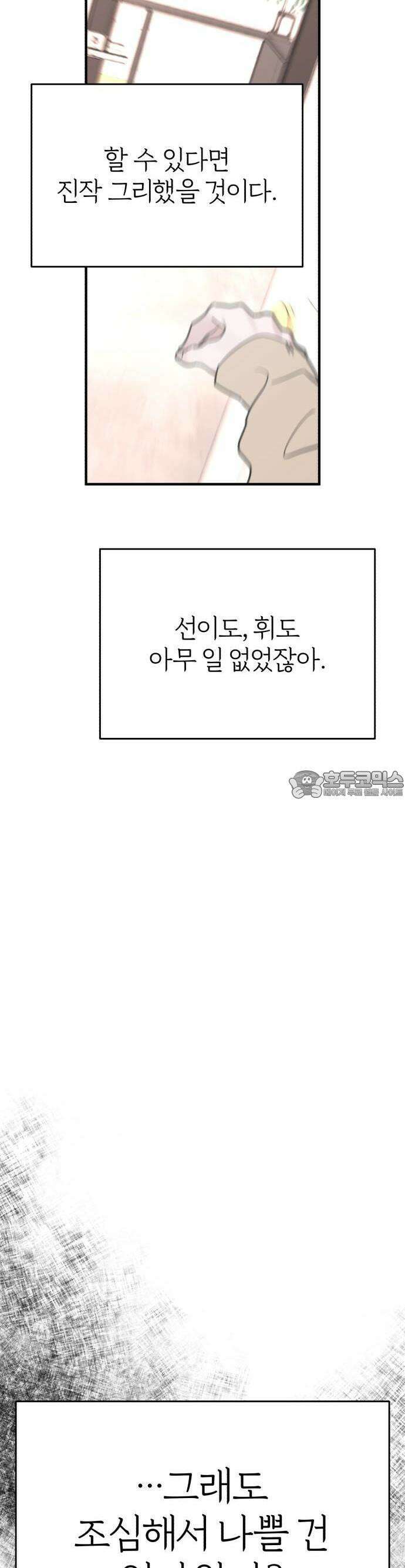 여우애담 90화 36