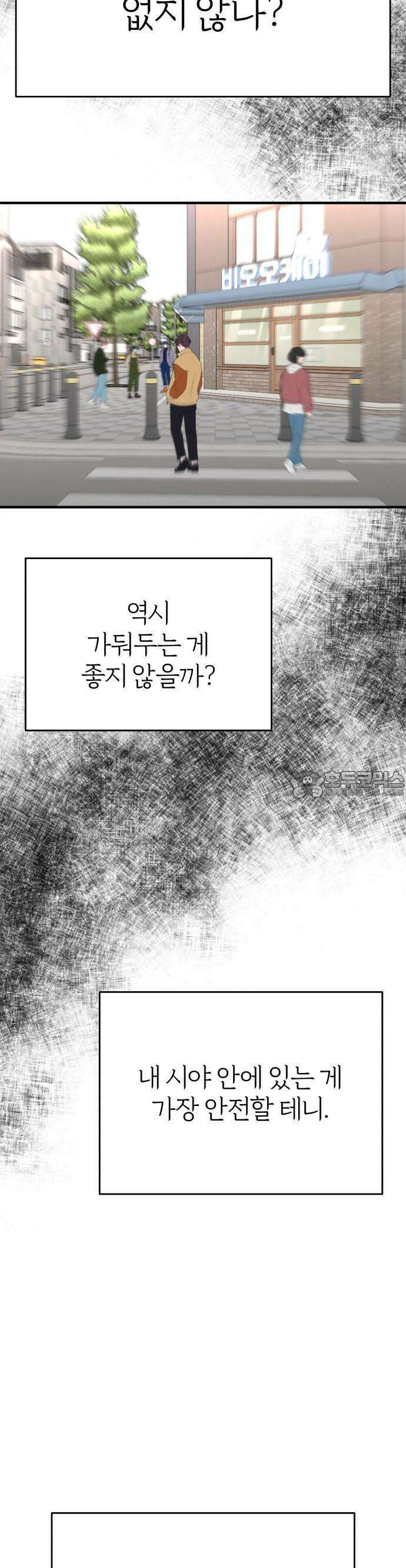 여우애담 90화 37