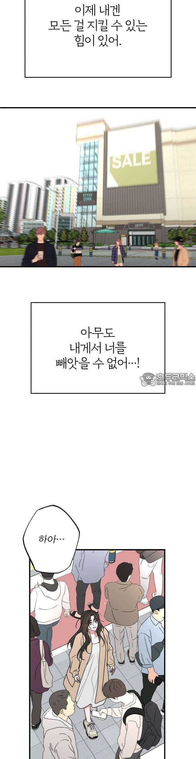 여우애담 90화 38