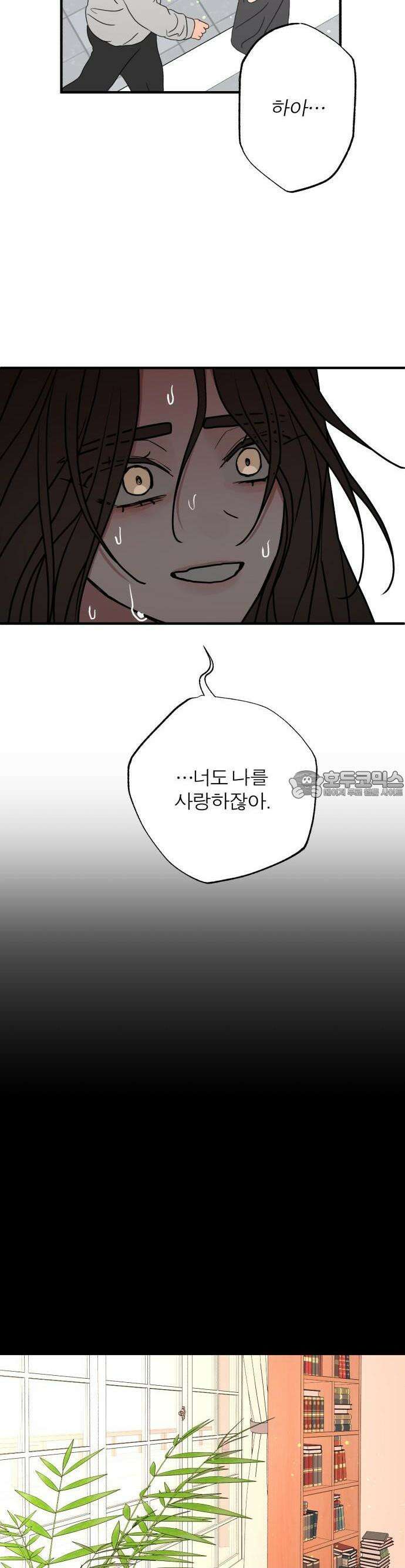 여우애담 90화 39