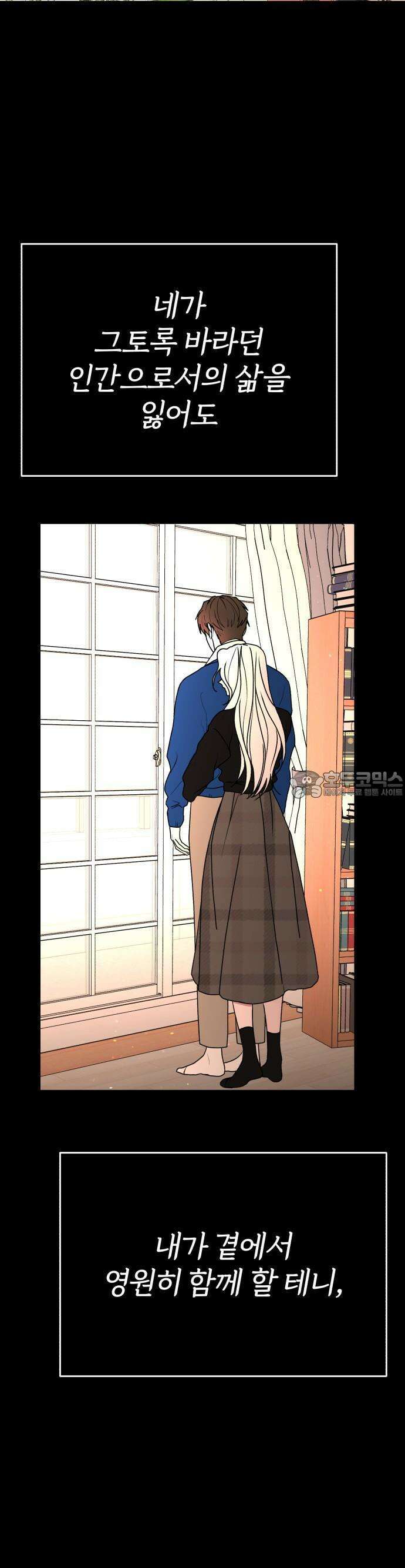 여우애담 90화 40