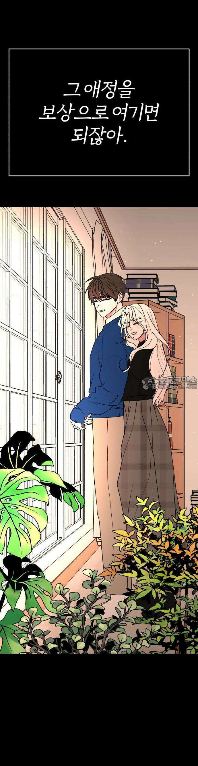 여우애담 90화 41