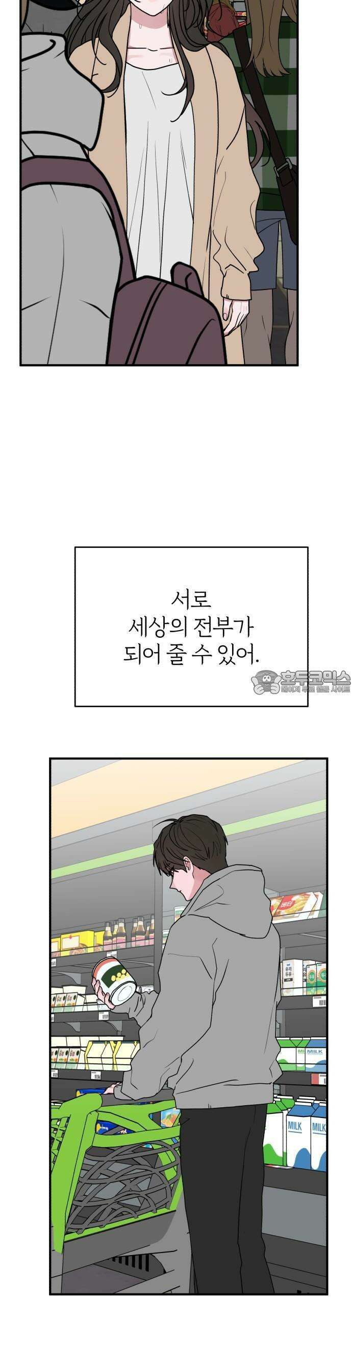 여우애담 90화 43