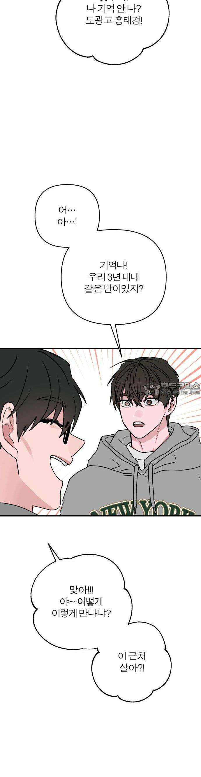 여우애담 90화 45