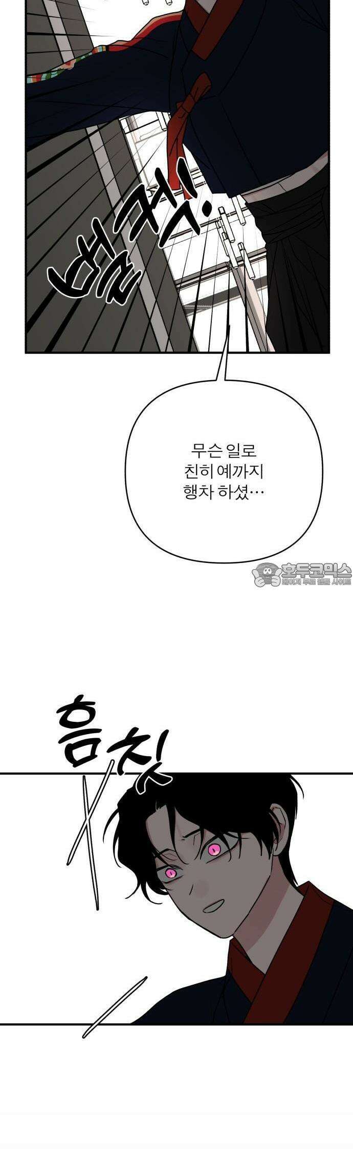 여우애담 90화 50