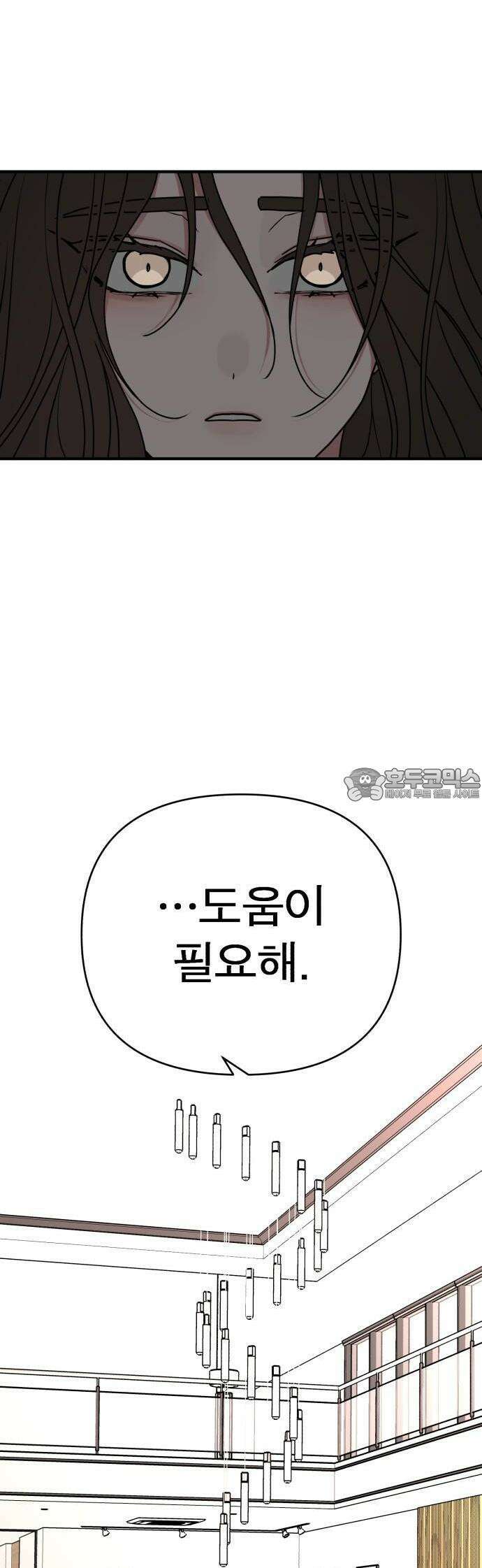 여우애담 90화 52