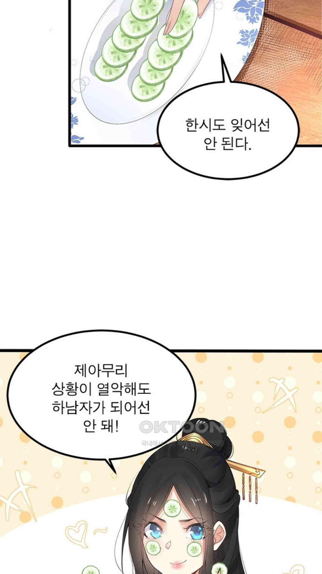 혼돈검신(레진) 3화 4