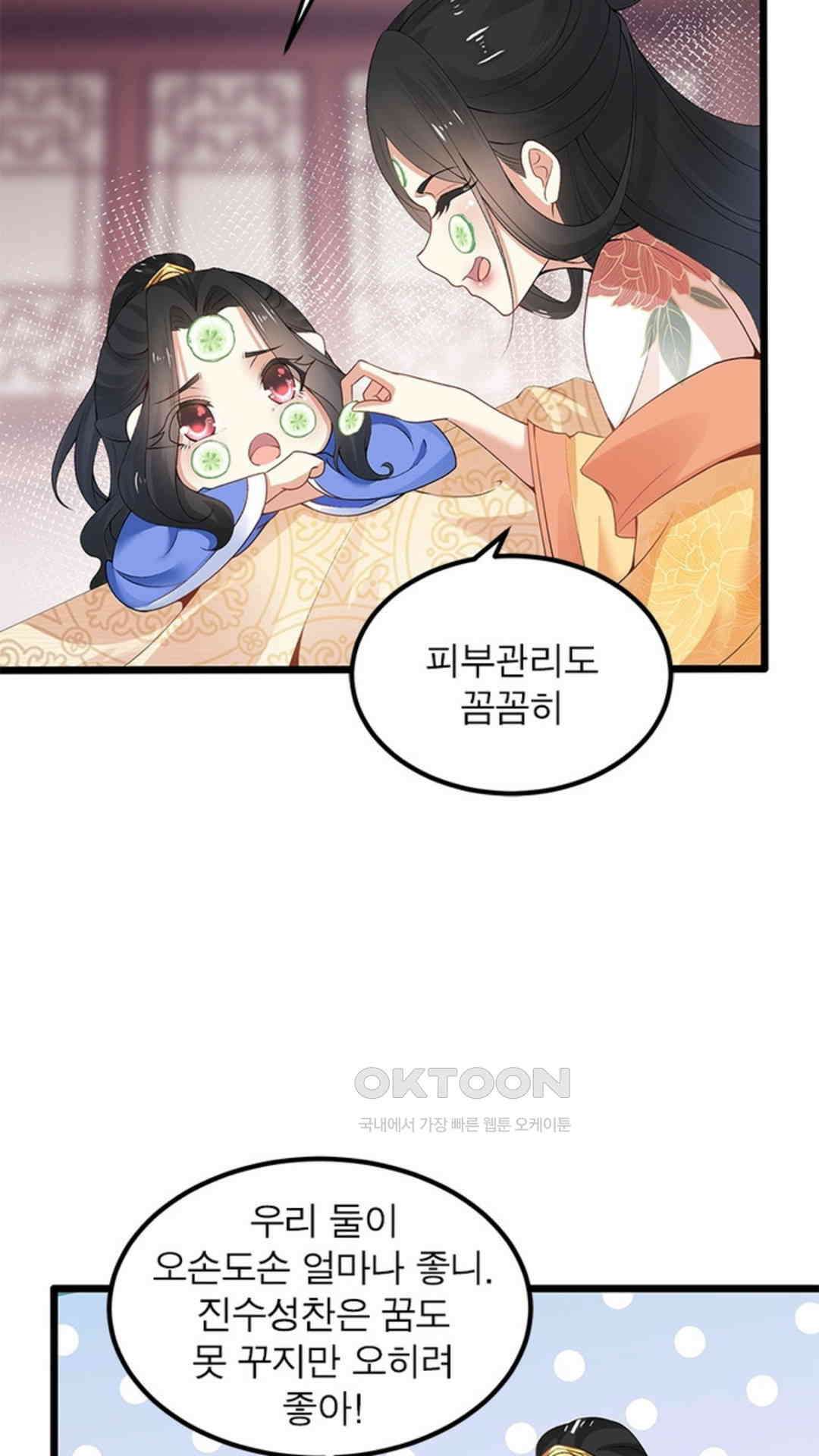 혼돈검신(레진) 3화 6
