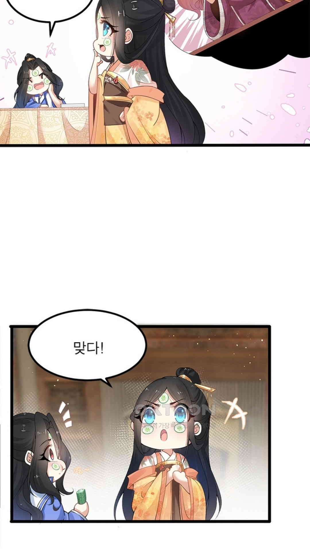 혼돈검신(레진) 3화 8