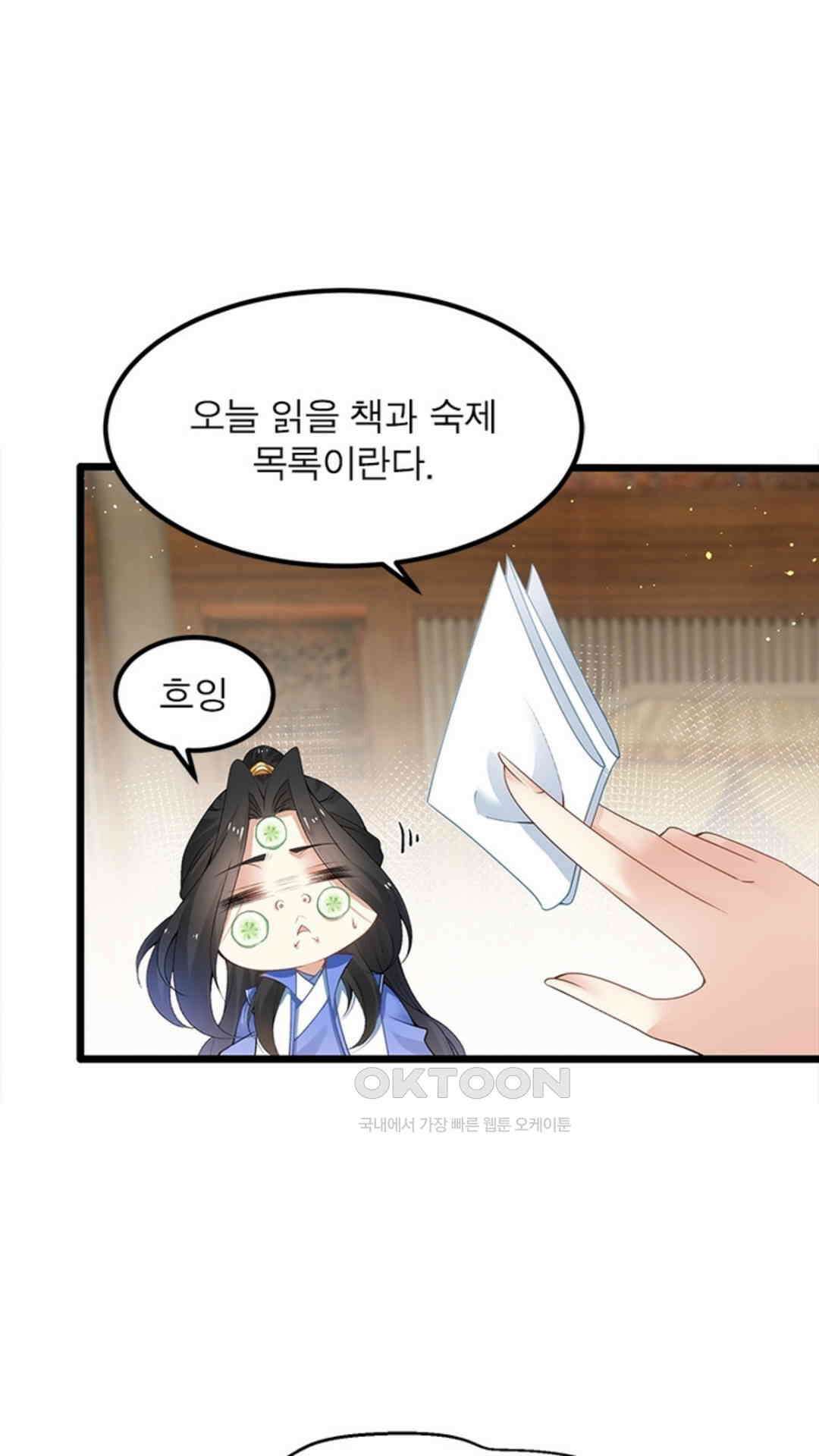 혼돈검신(레진) 3화 9