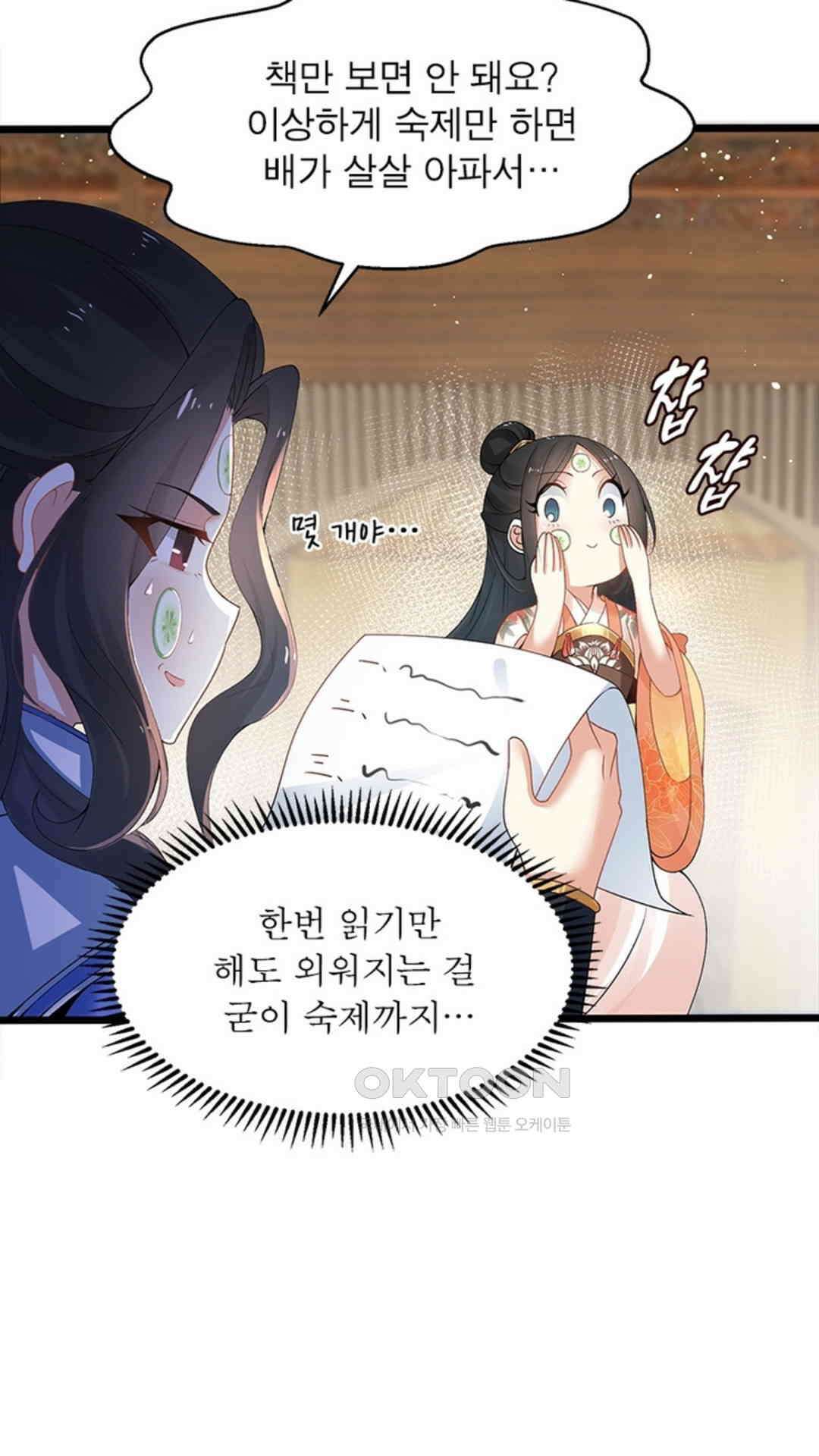 혼돈검신(레진) 3화 10