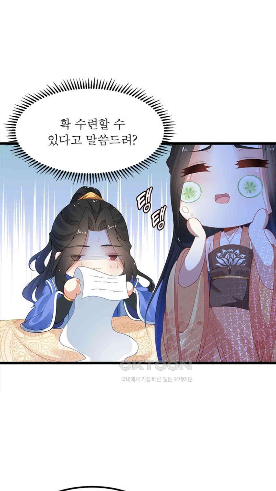 혼돈검신(레진) 3화 12
