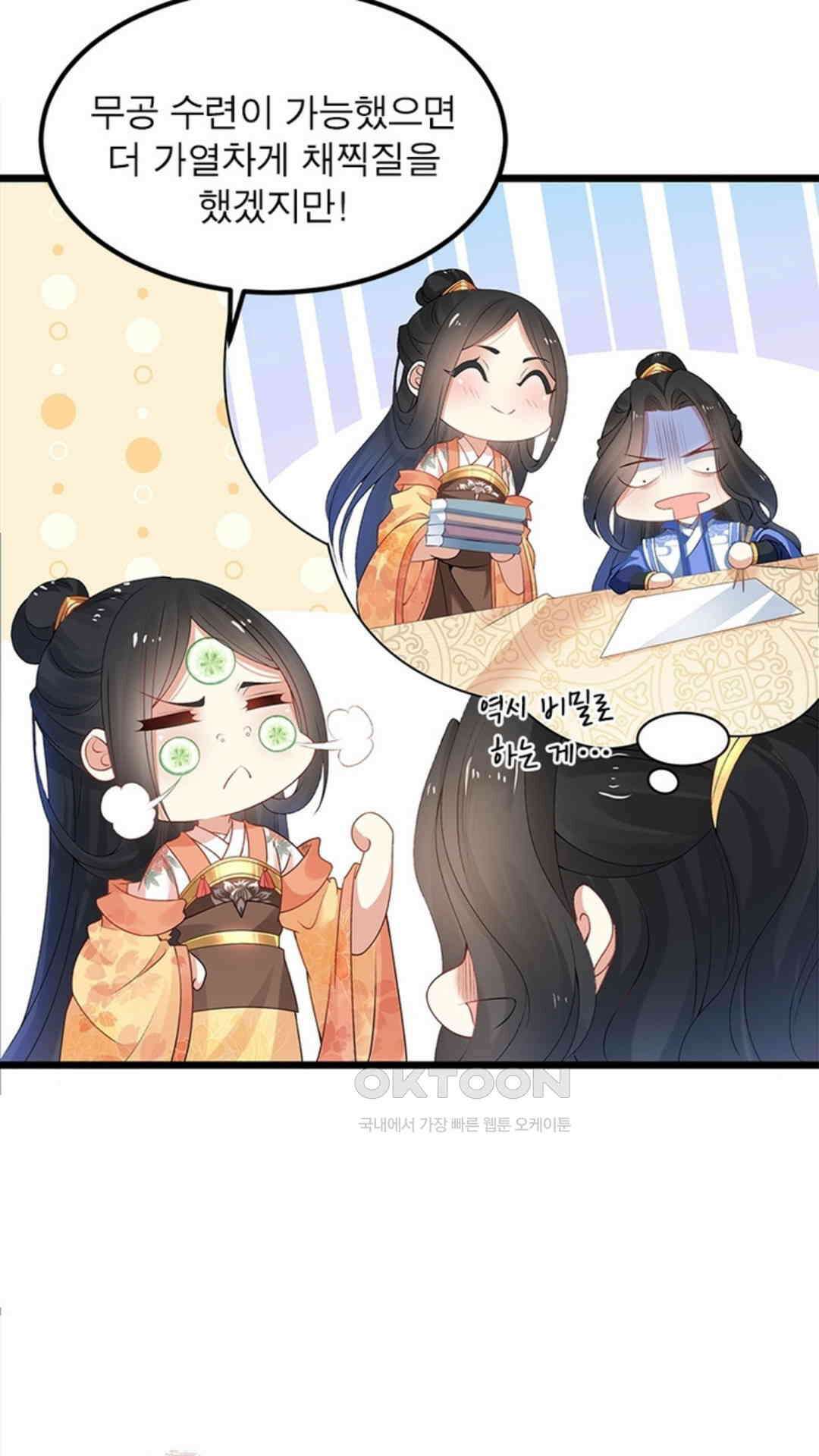 혼돈검신(레진) 3화 13