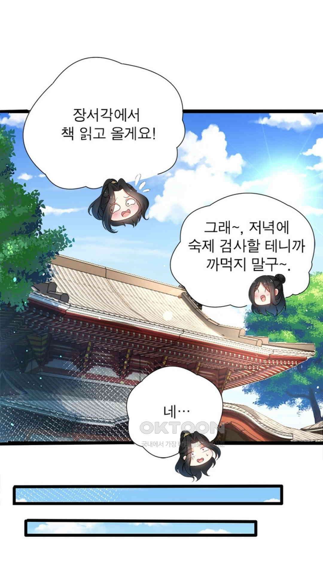 혼돈검신(레진) 3화 15