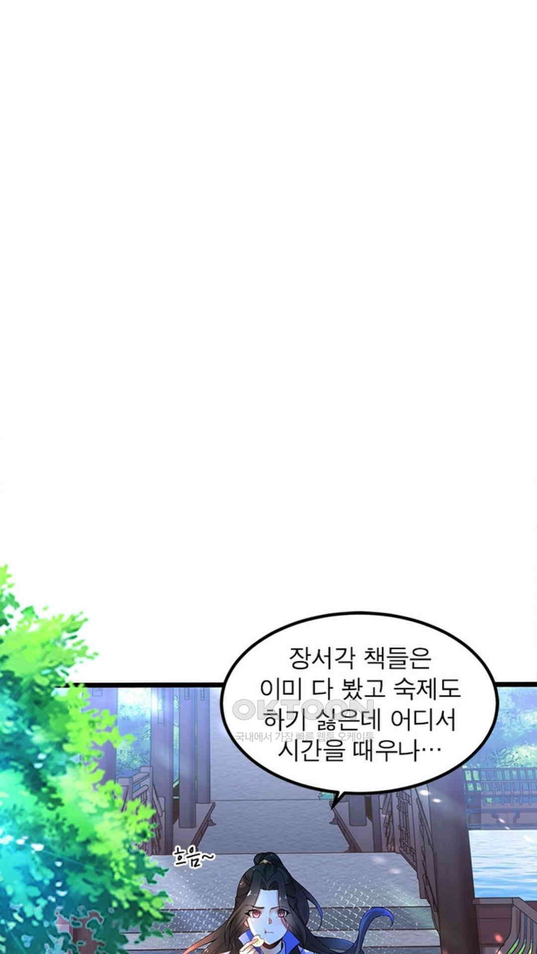 혼돈검신(레진) 3화 16
