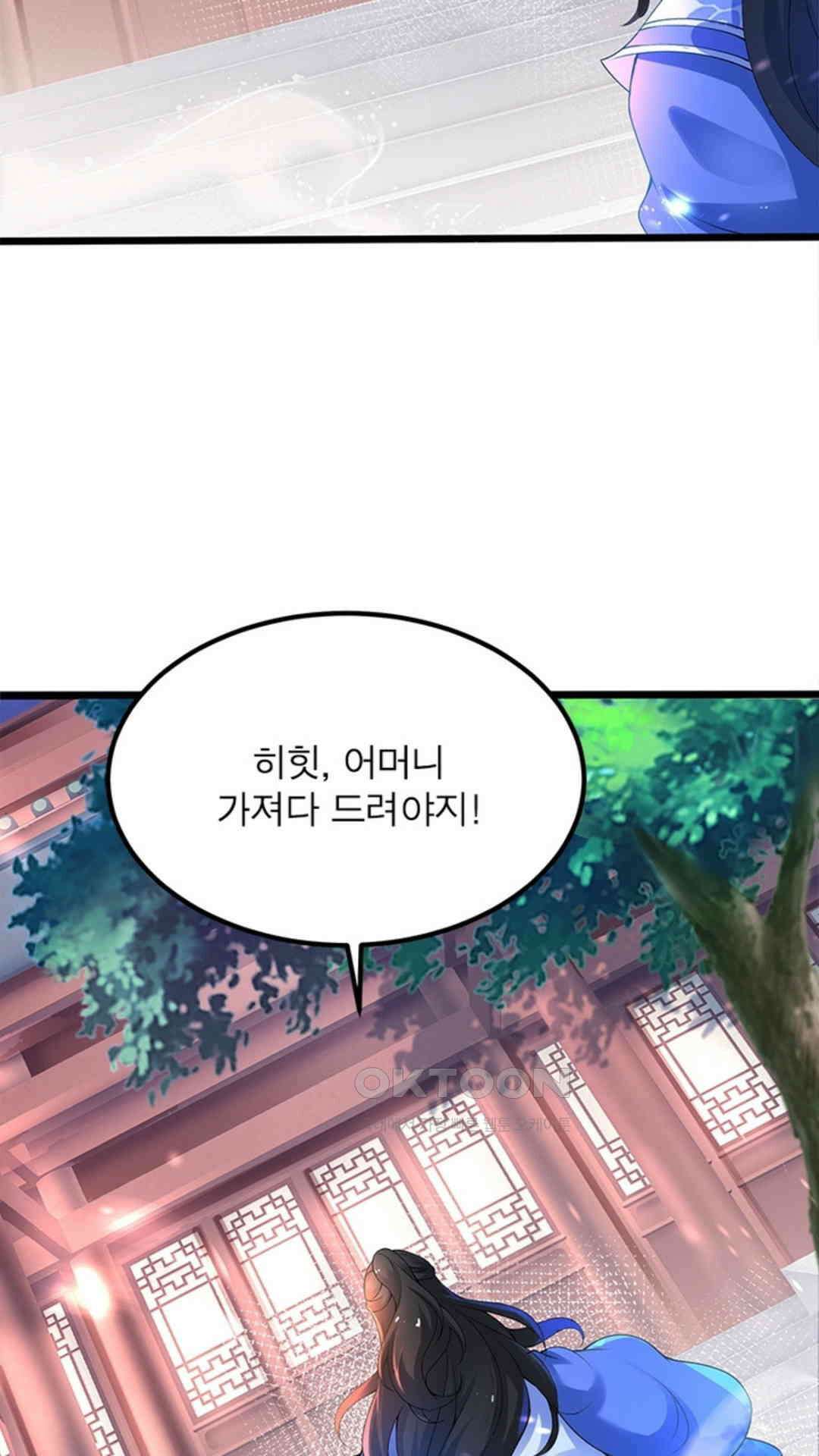 혼돈검신(레진) 3화 19