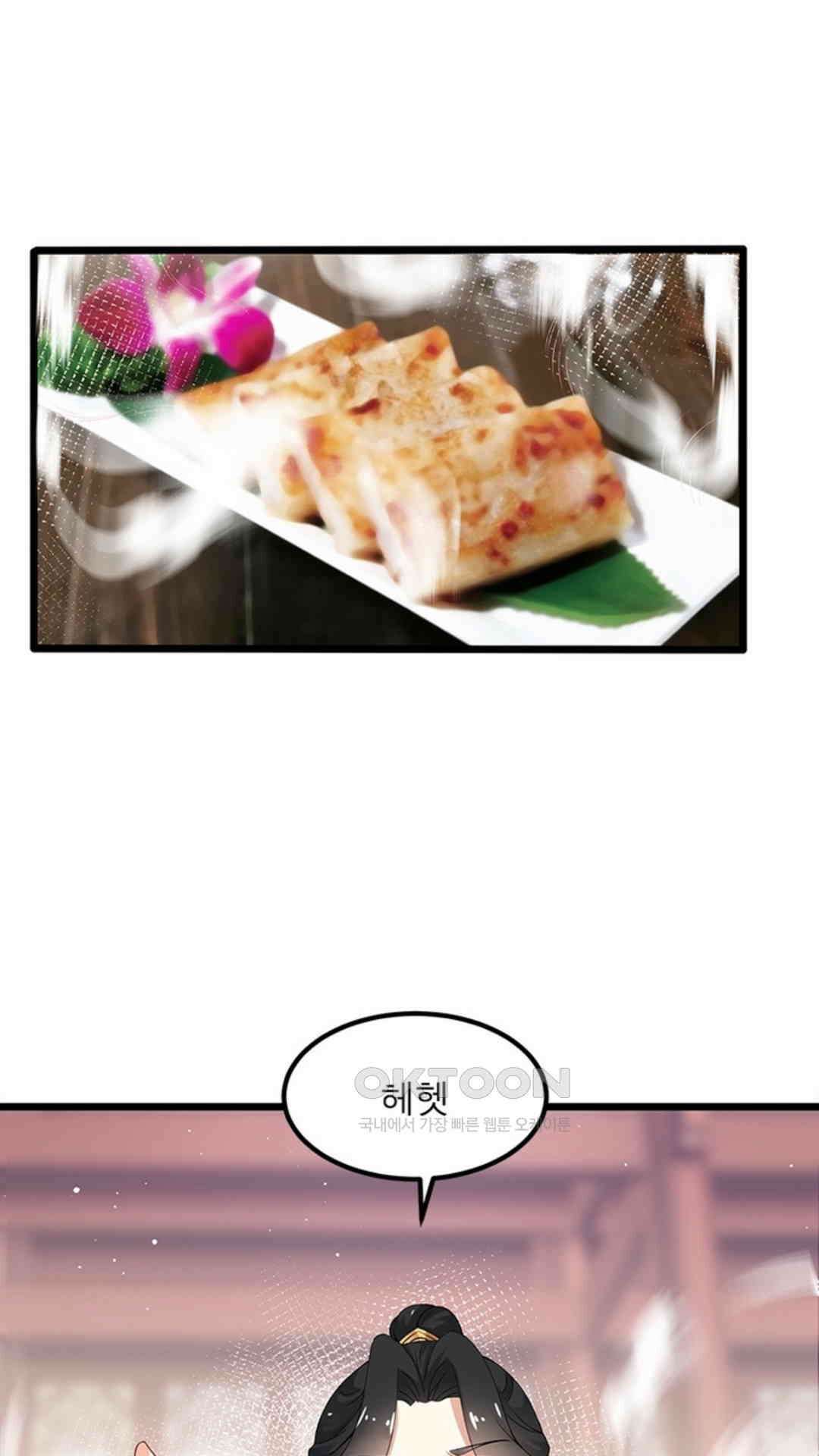 혼돈검신(레진) 3화 21