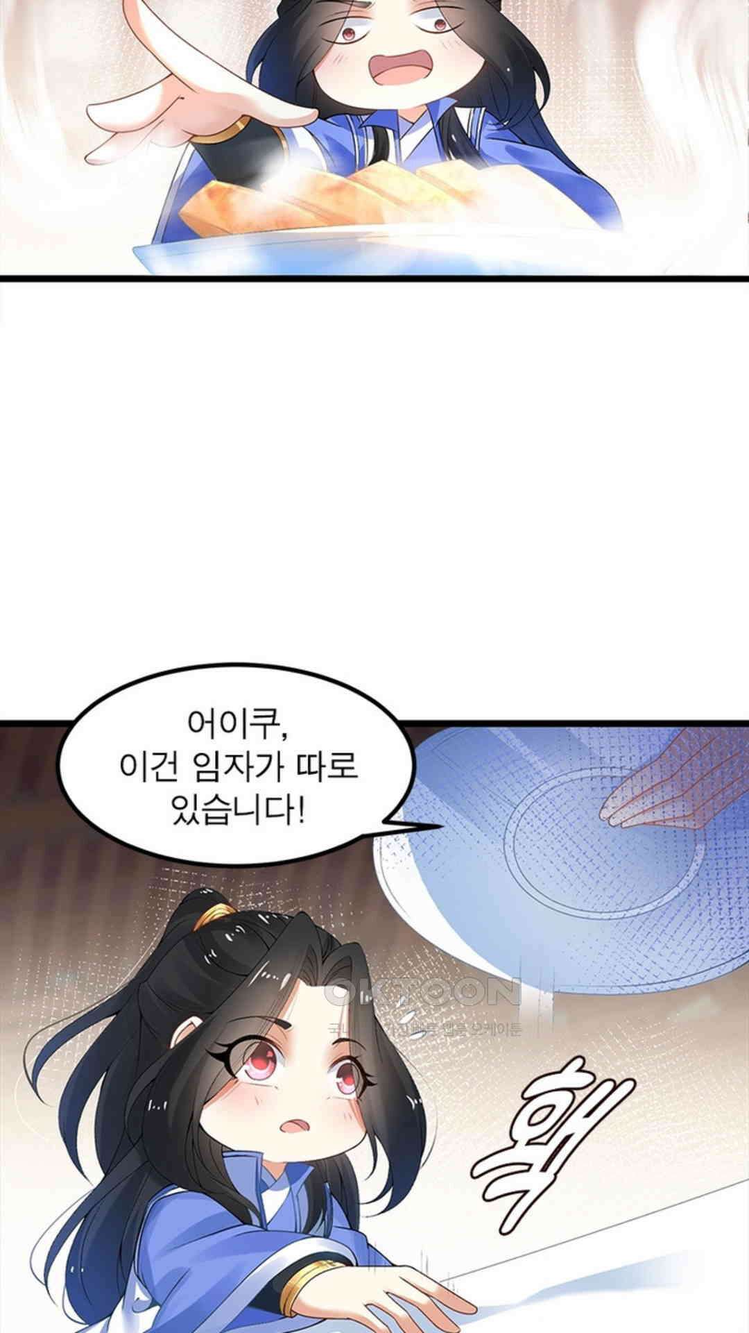 혼돈검신(레진) 3화 22
