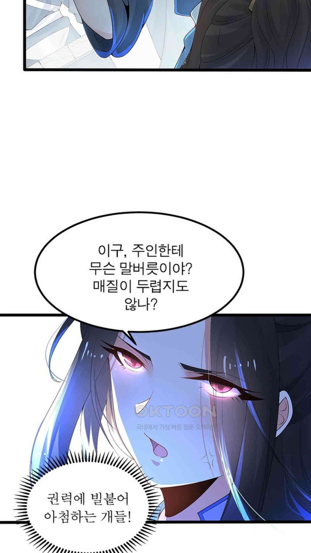 혼돈검신(레진) 3화 24