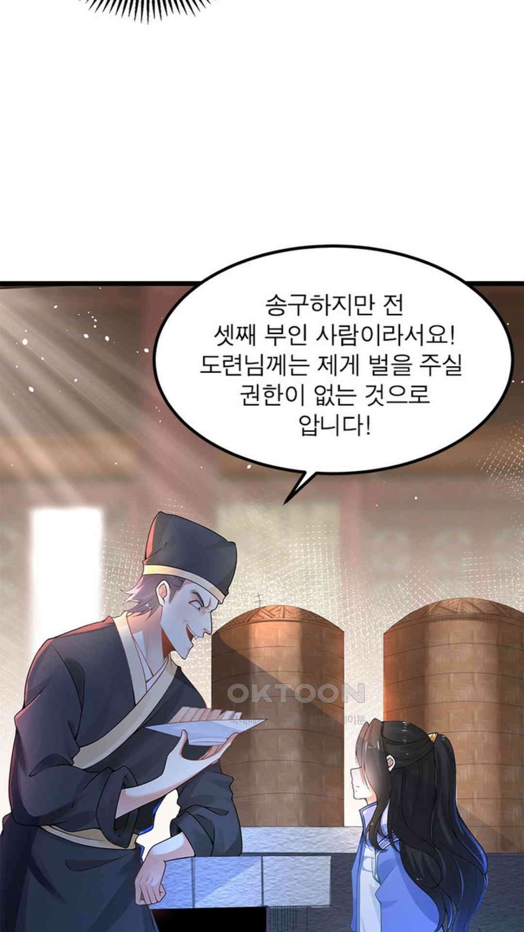 혼돈검신(레진) 3화 25