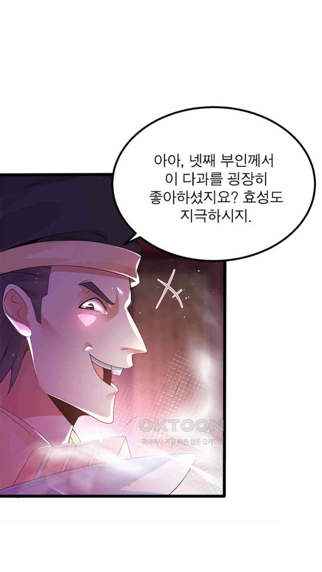 혼돈검신(레진) 3화 27