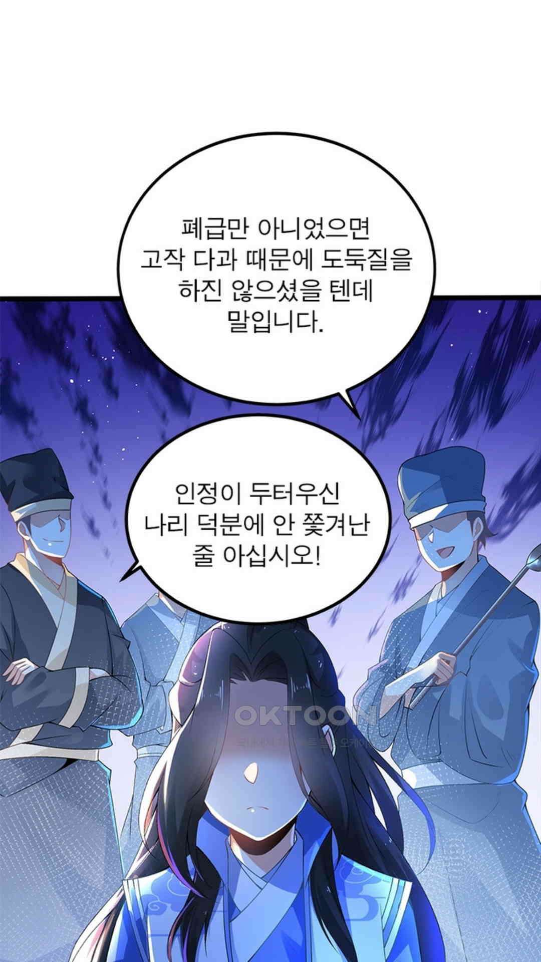 혼돈검신(레진) 3화 28