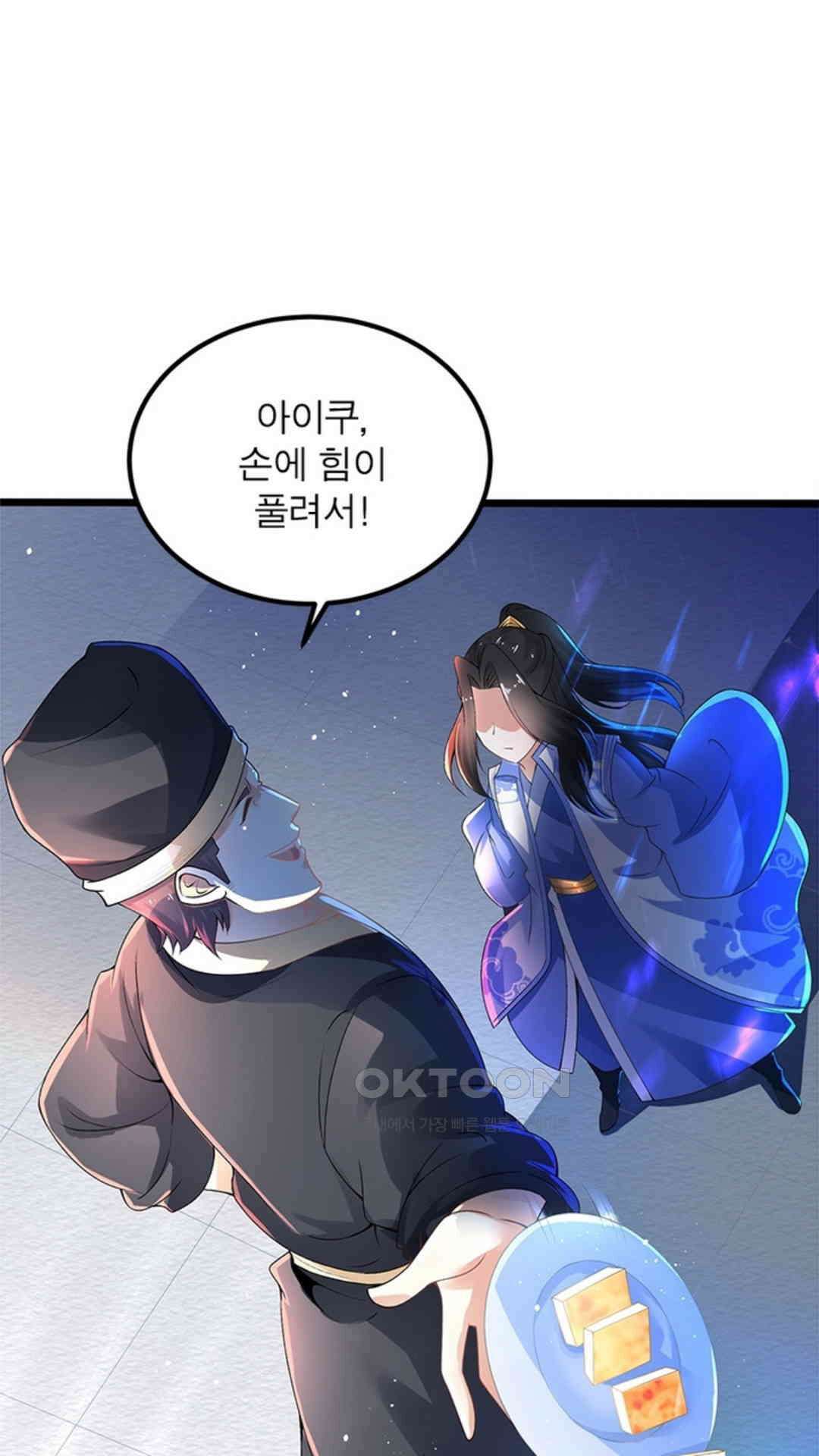 혼돈검신(레진) 3화 30
