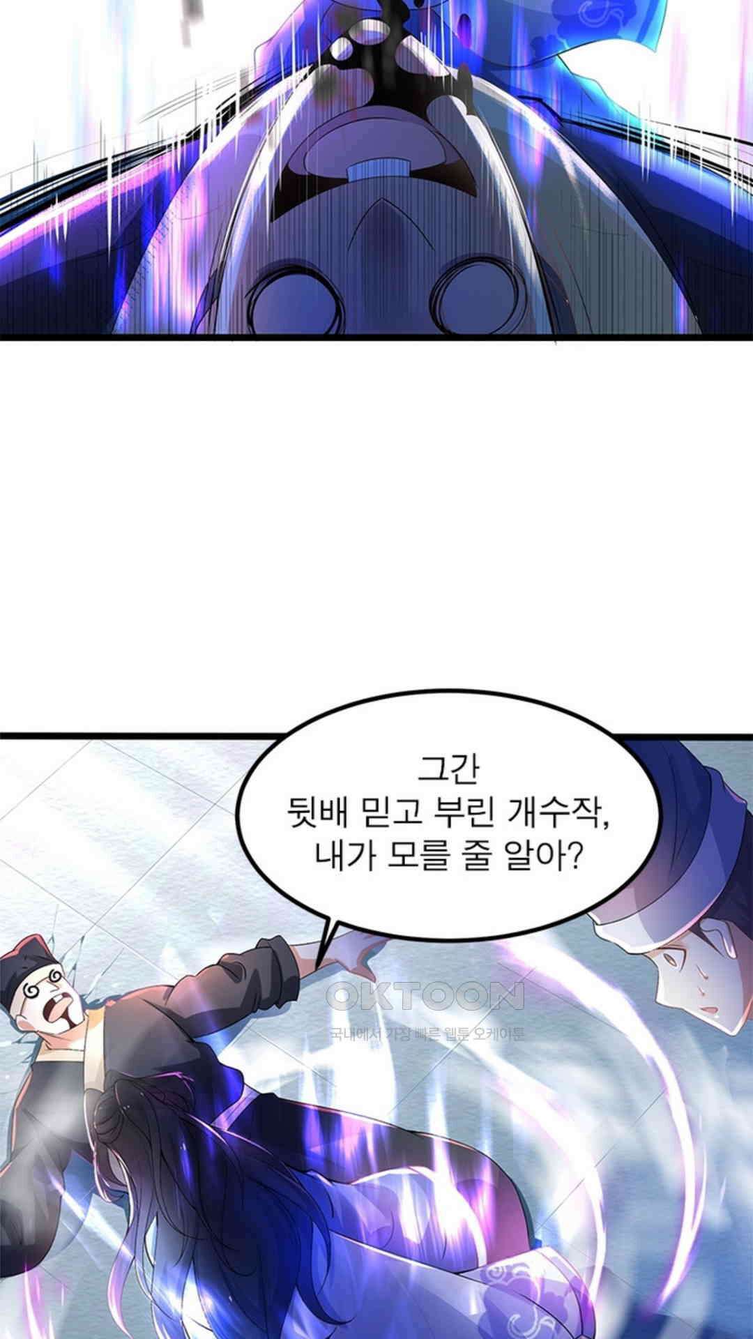 혼돈검신(레진) 3화 35