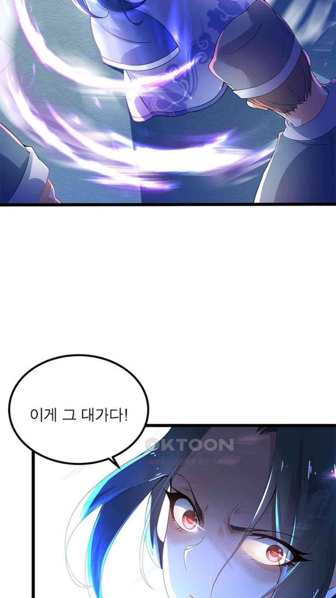 혼돈검신(레진) 3화 36