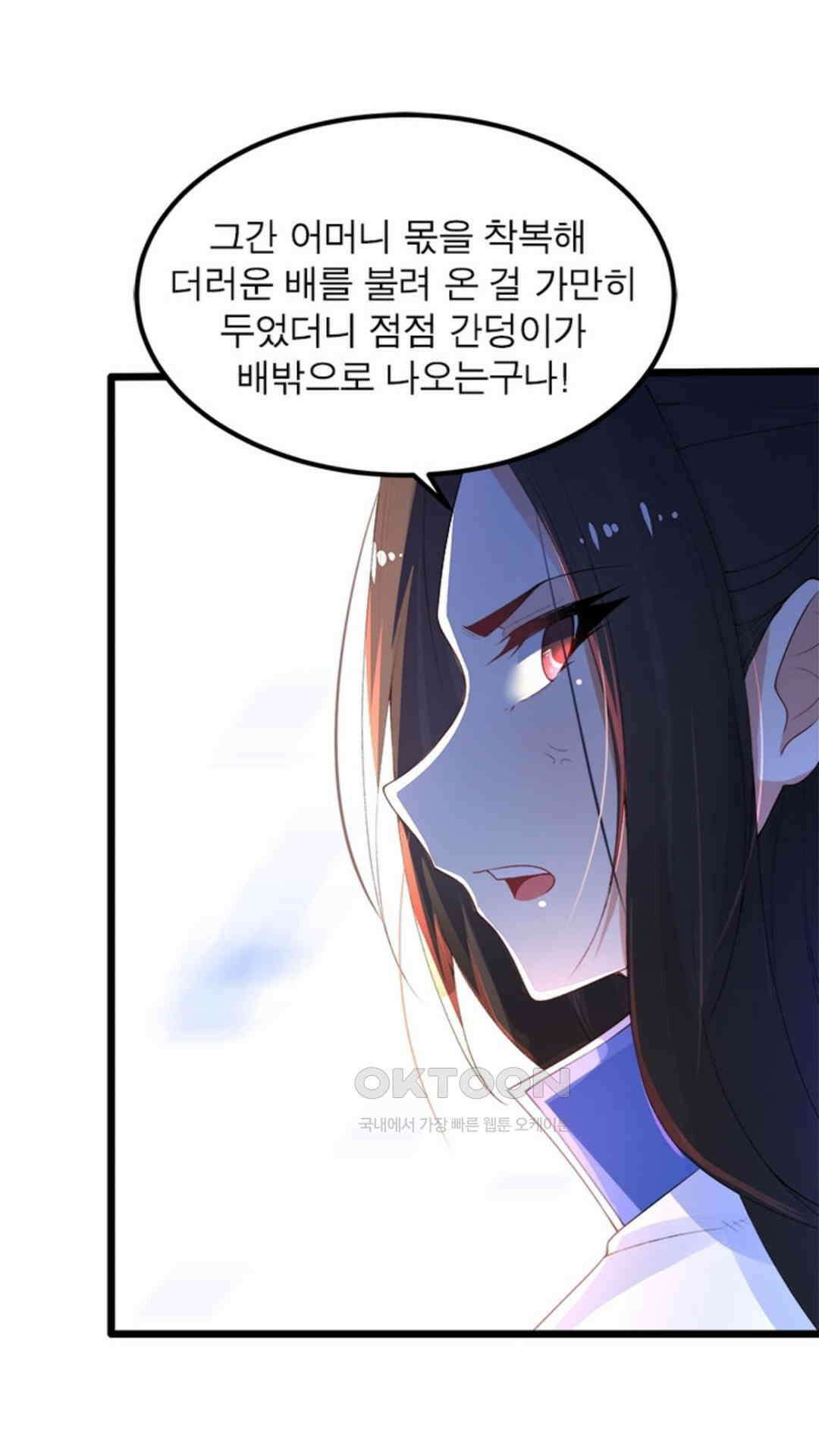 혼돈검신(레진) 3화 47