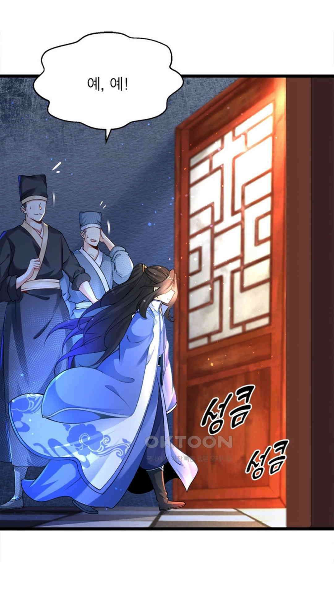 혼돈검신(레진) 3화 50