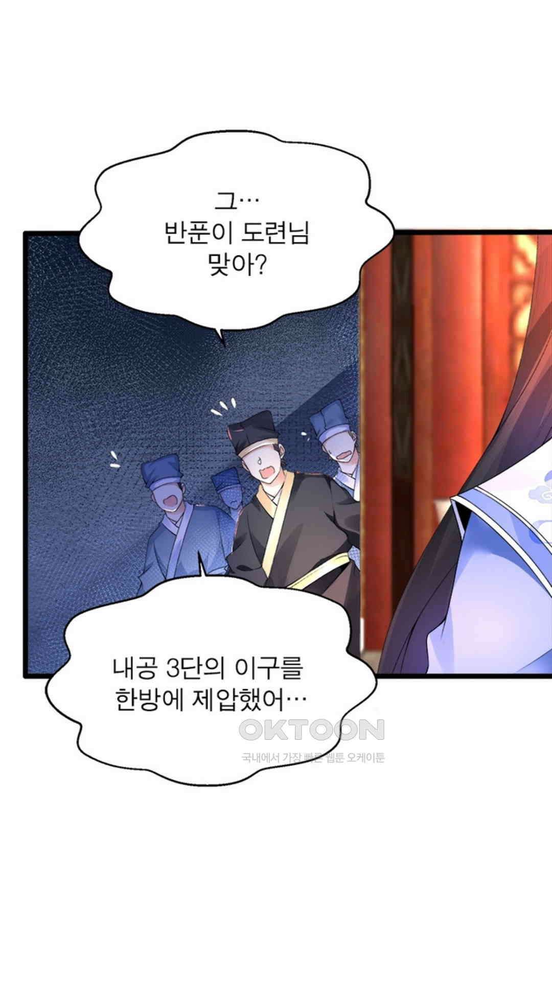 혼돈검신(레진) 3화 51