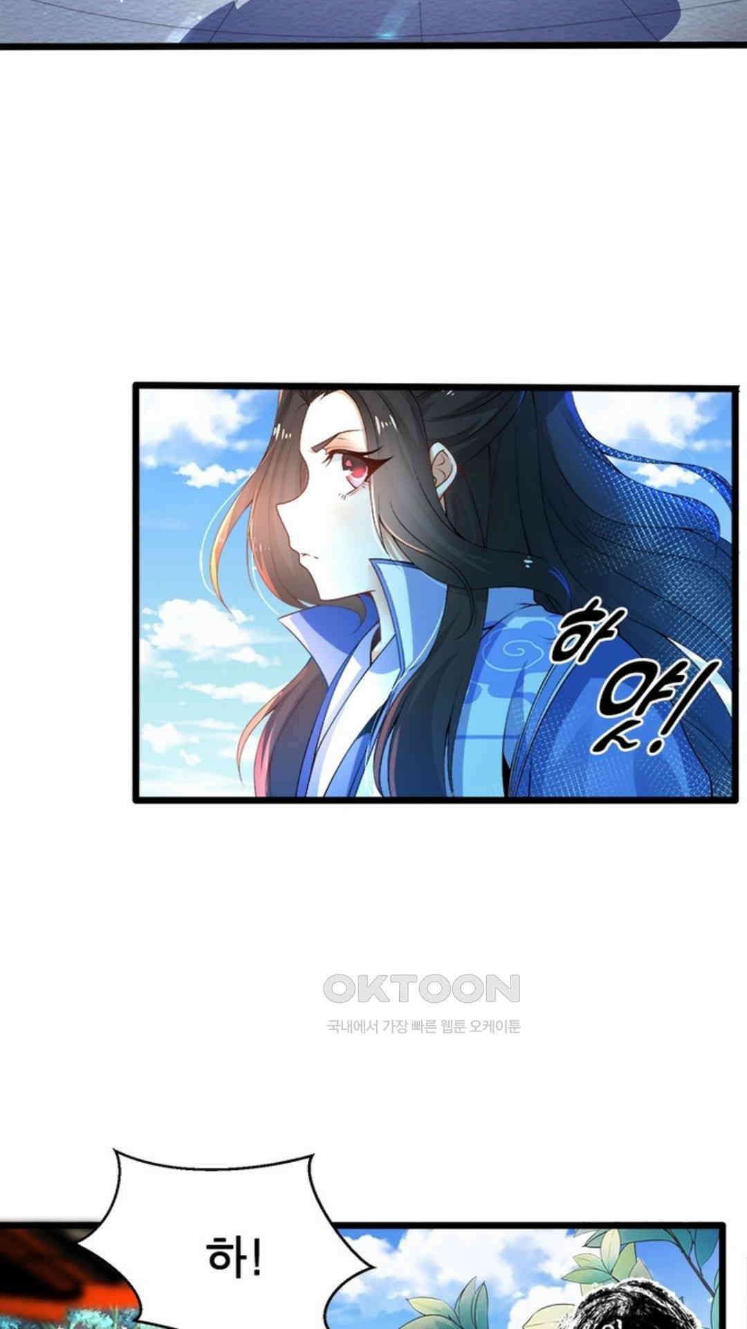 혼돈검신(레진) 3화 54