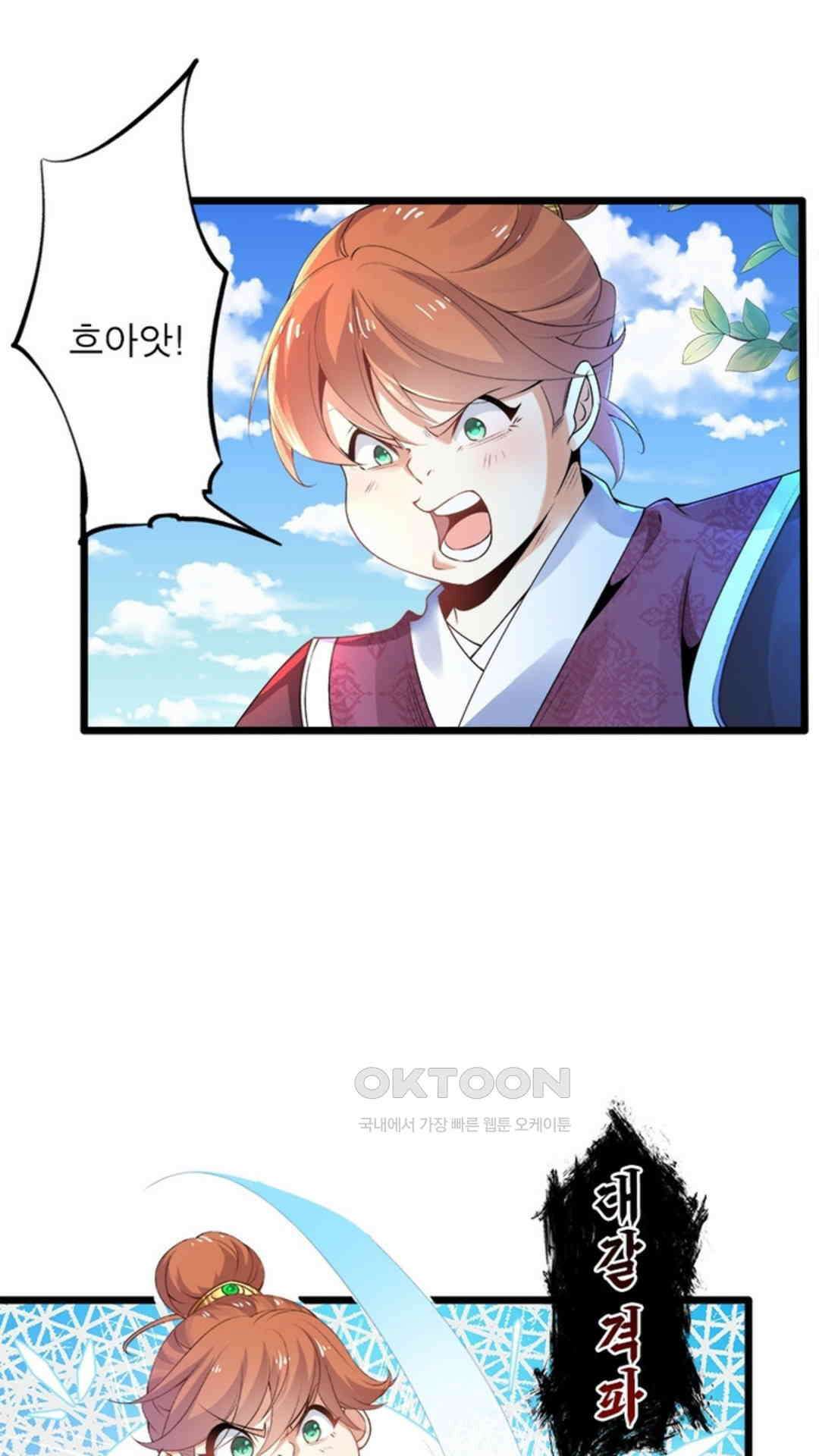 혼돈검신(레진) 3화 56