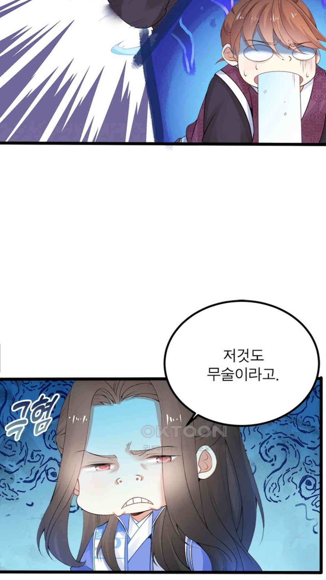 혼돈검신(레진) 3화 59