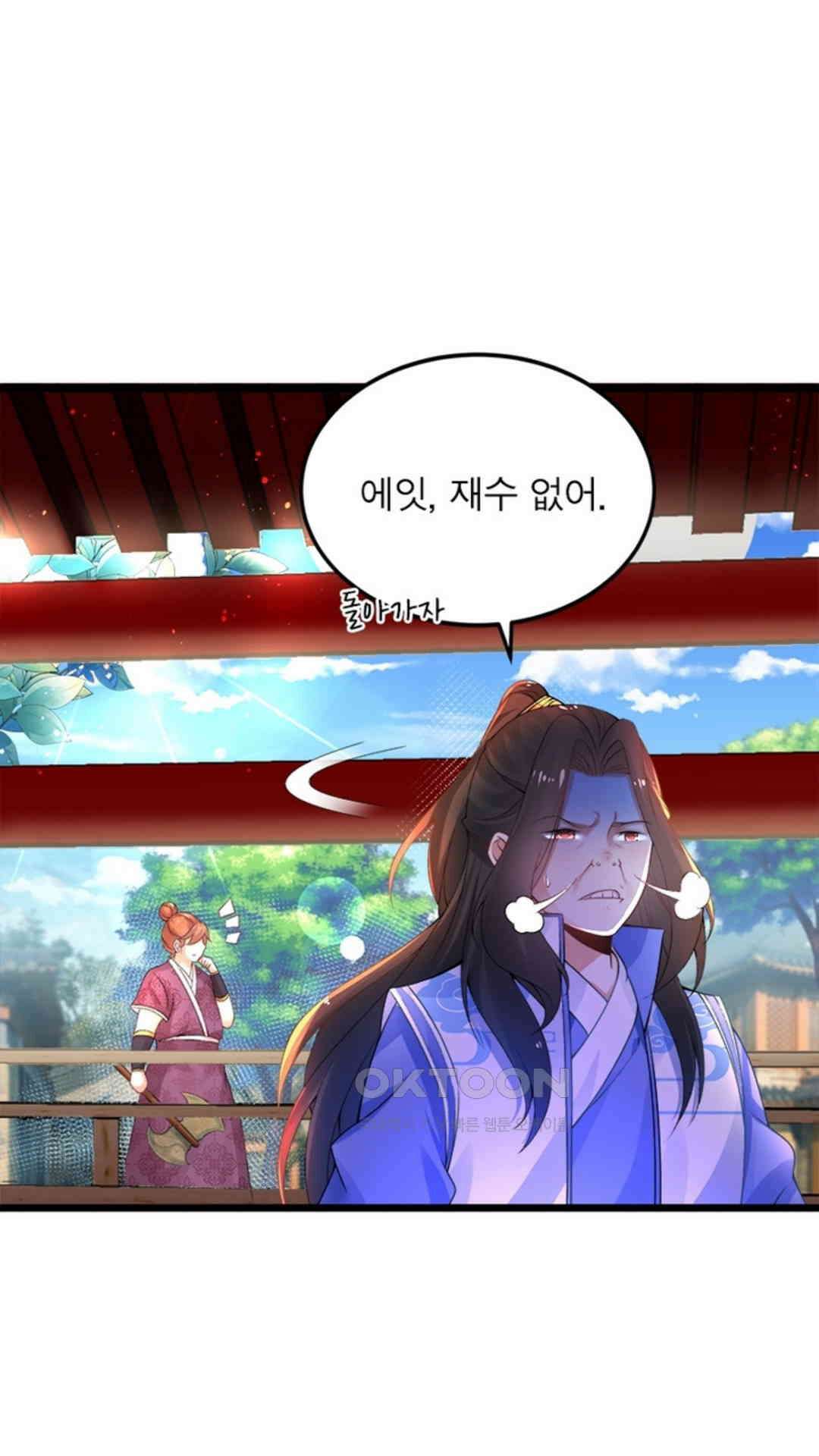 혼돈검신(레진) 3화 60