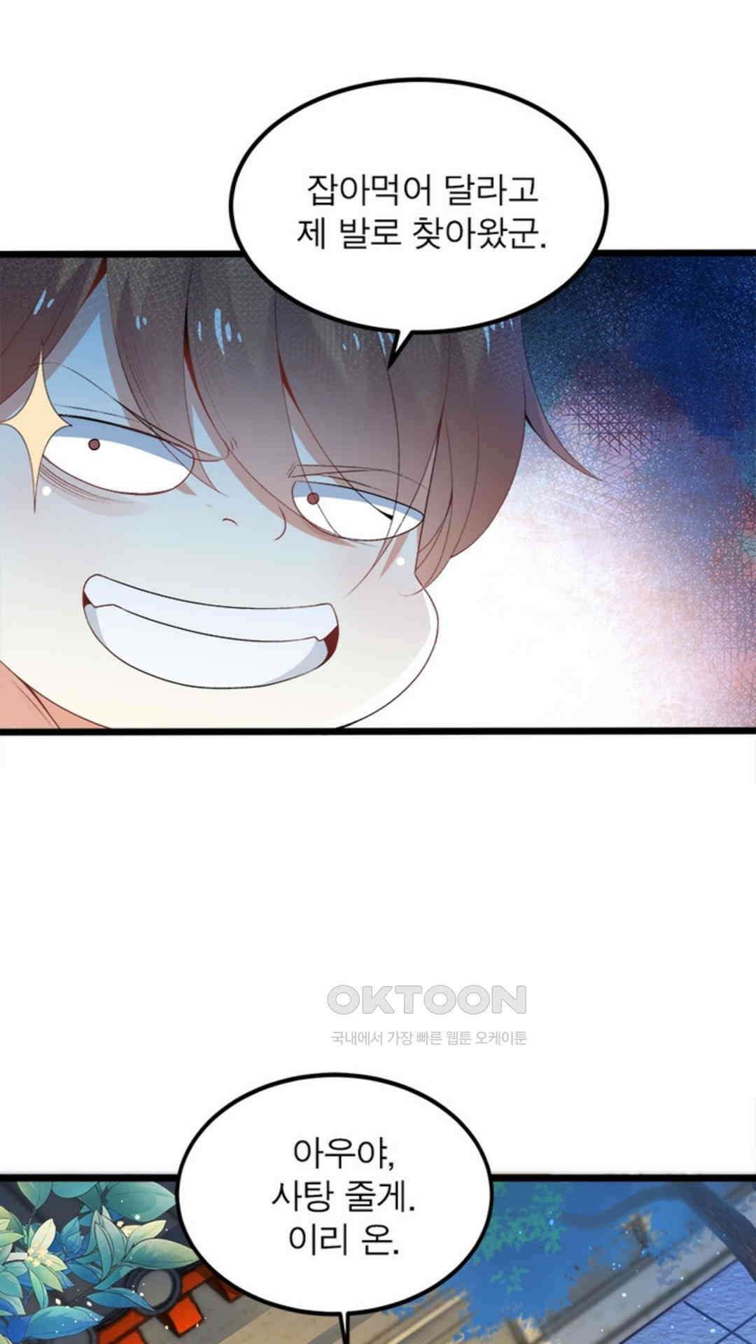 혼돈검신(레진) 3화 62