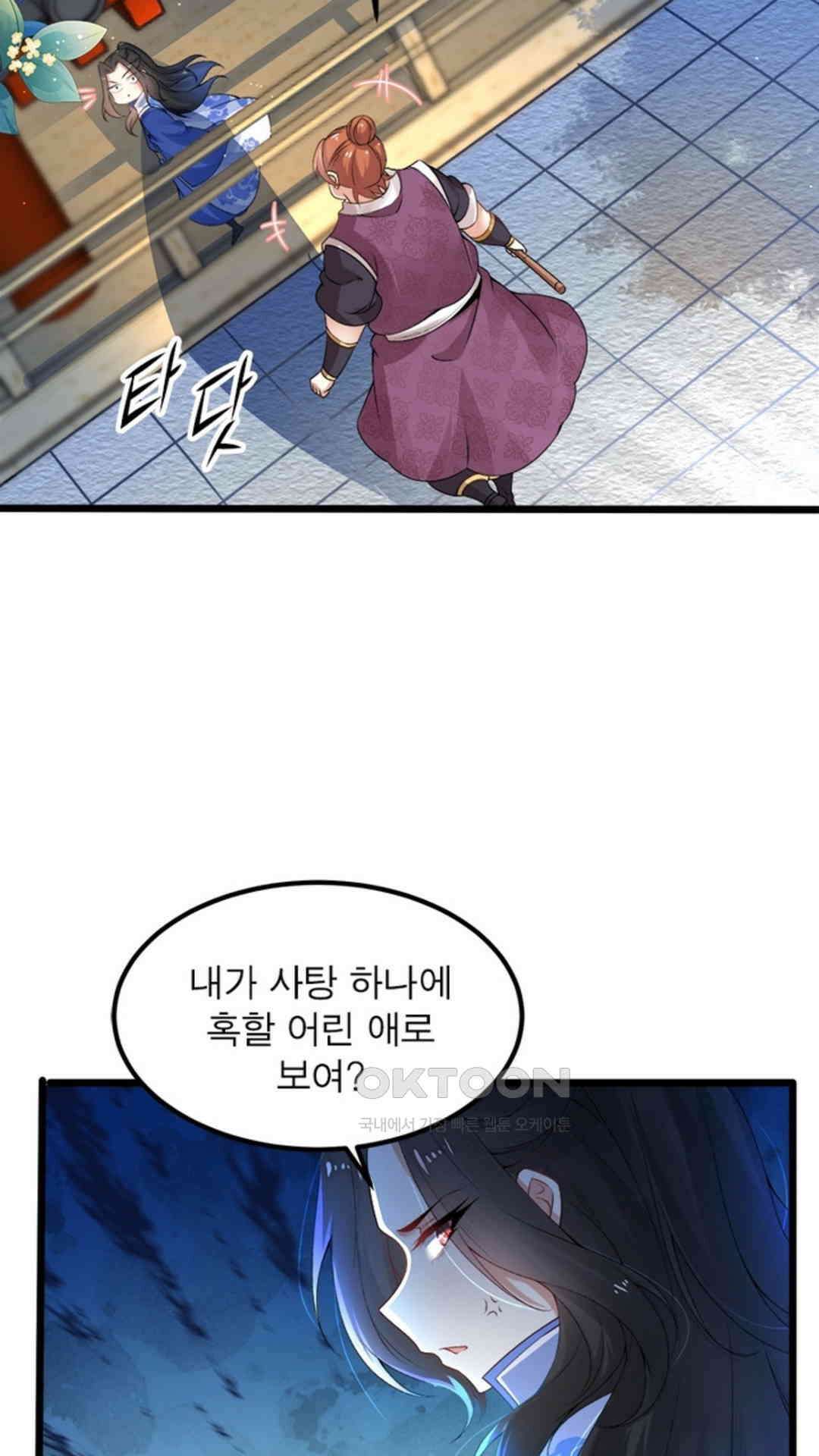 혼돈검신(레진) 3화 63