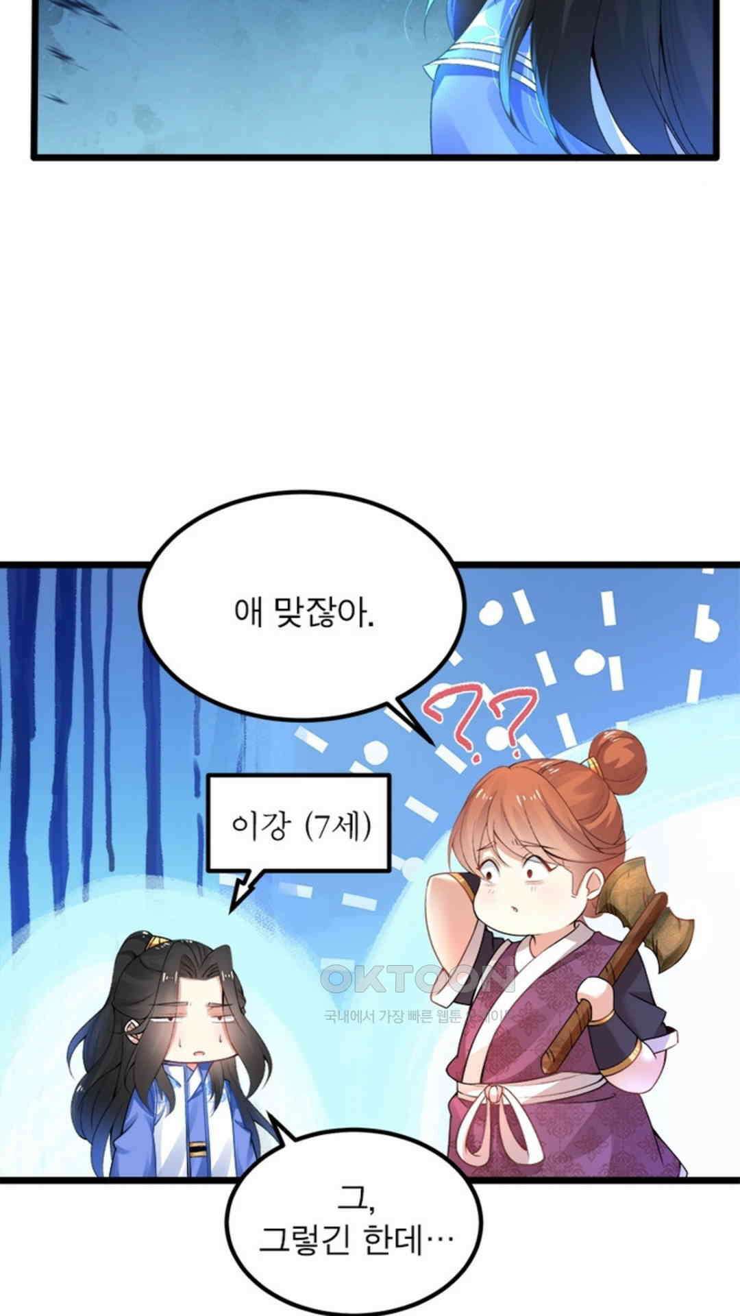 혼돈검신(레진) 3화 64