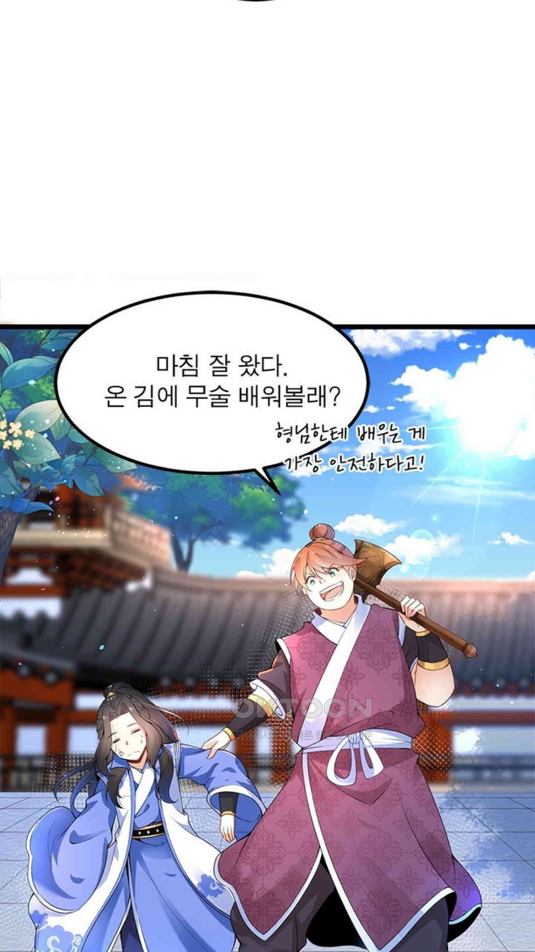 혼돈검신(레진) 3화 65