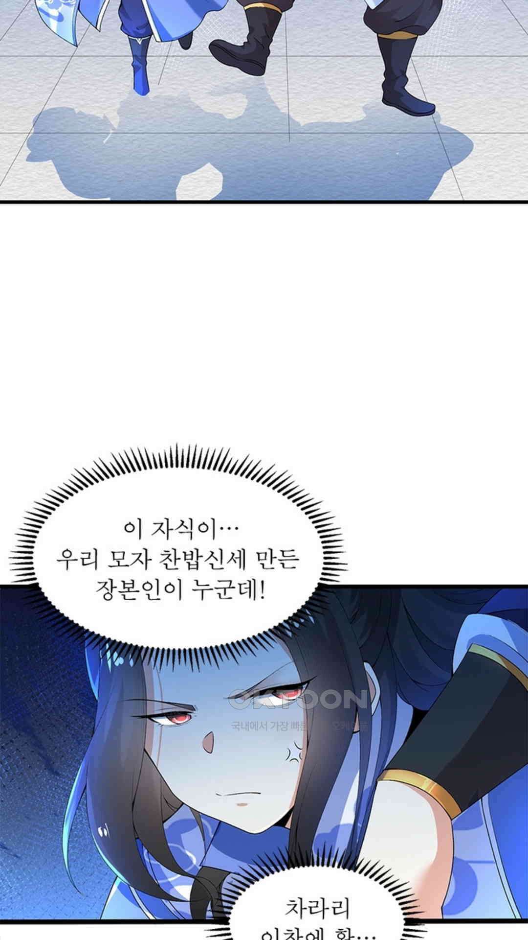 혼돈검신(레진) 3화 66