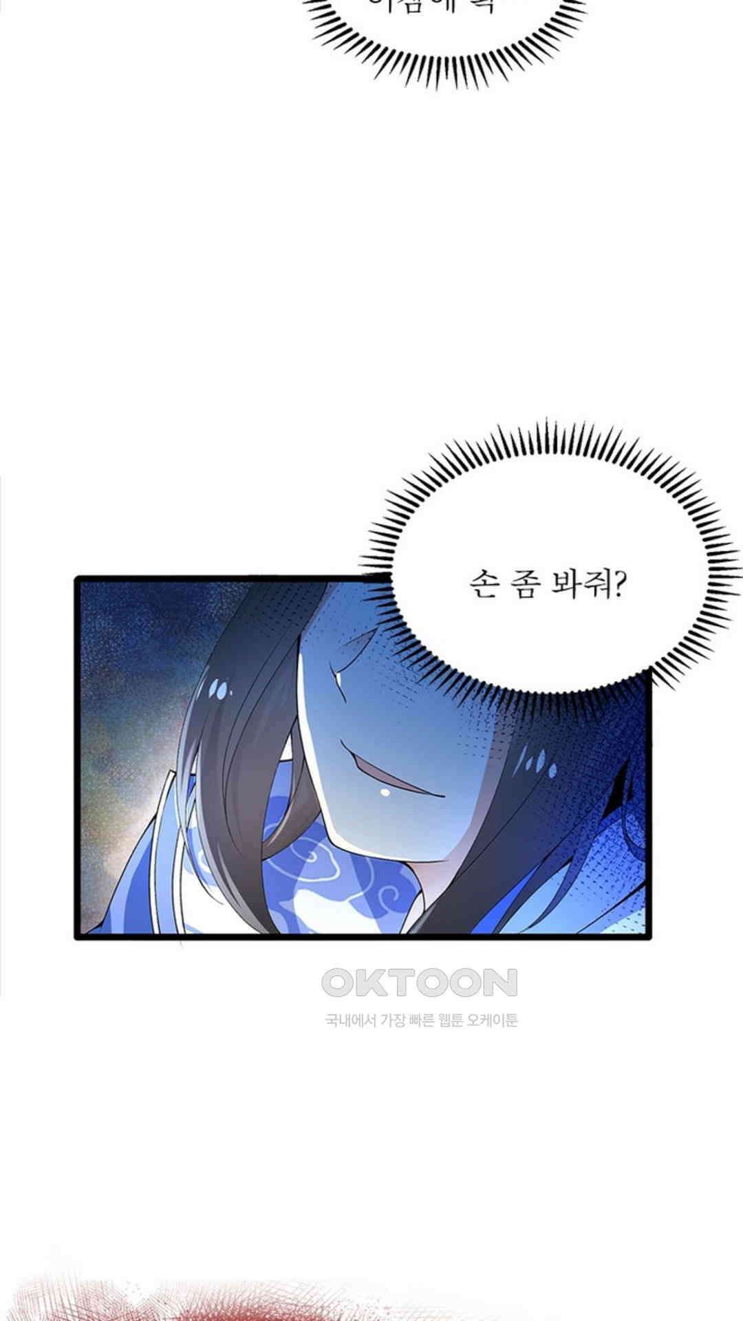 혼돈검신(레진) 3화 67