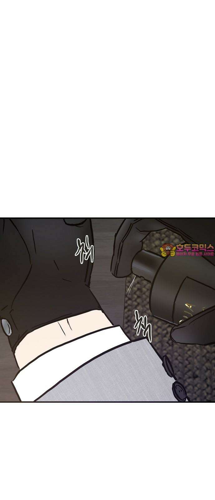 랑데뷰 110화 거짓말쟁이 탈출기(1) 1