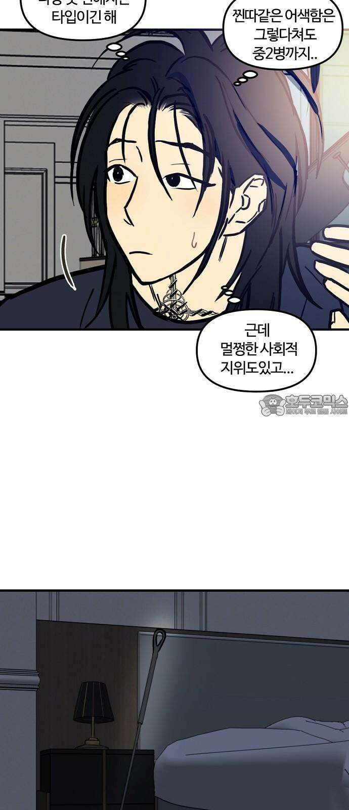 랑데뷰 110화 거짓말쟁이 탈출기(1) 9