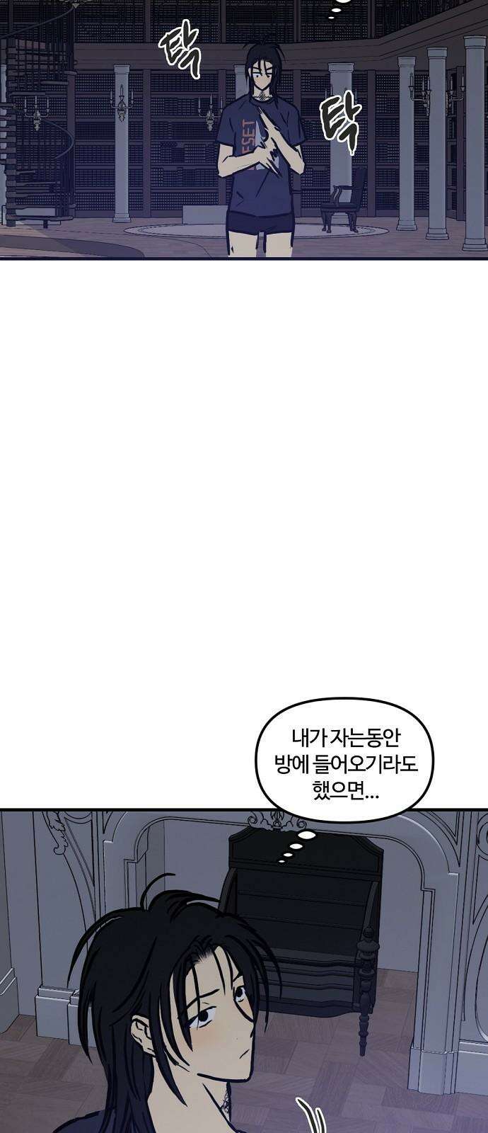랑데뷰 110화 거짓말쟁이 탈출기(1) 14