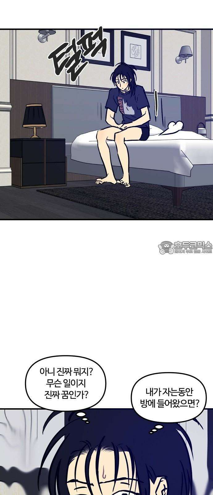 랑데뷰 110화 거짓말쟁이 탈출기(1) 18