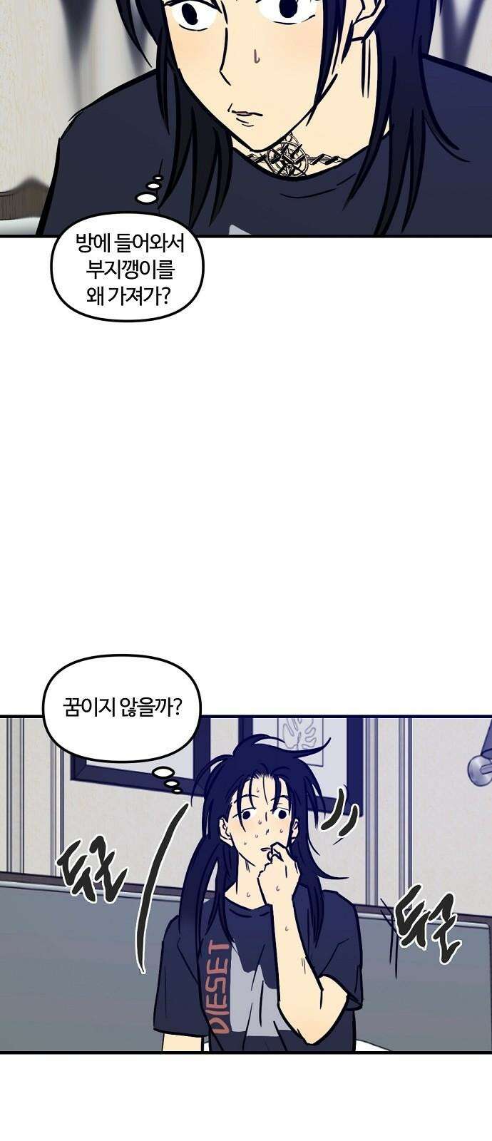 랑데뷰 110화 거짓말쟁이 탈출기(1) 19