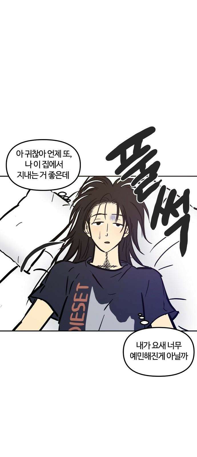 랑데뷰 110화 거짓말쟁이 탈출기(1) 22